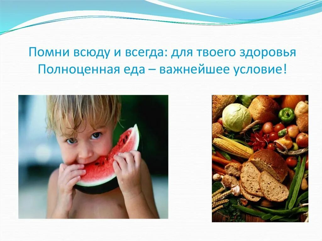 Полезные и вредные продукты питания. Вредные продукты. Фрукты для детей. Здоровое питание. Для чего мы едим для детей.