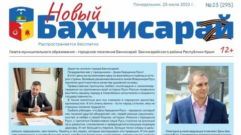 Пенсионный бахчисарай