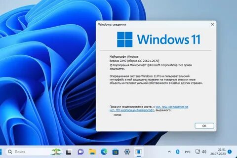 Когда будет обновление для windows 11
