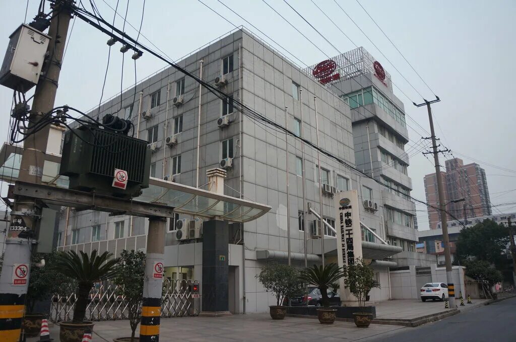 China railway construction corporation