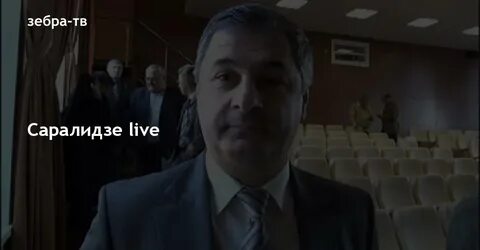 Анзор саралидзе