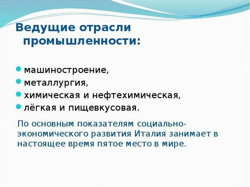 Определить ведущие отрасли промышленности