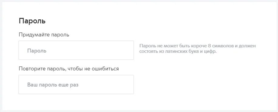 Придумать пароль из 8 символов и латинские. Придумайте пароль. ПГУ Мос ру личный кабинет. Пароль для Мос ру. Придумать пароль из 8 символов пример.