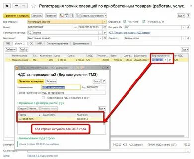 Номер нерезидент