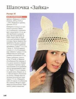 Спицами шапку с ушками для начинающих
