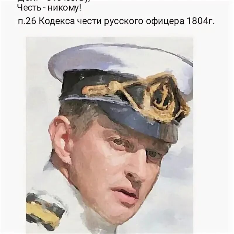 Жизнь родине душу богу честь никому. Честь родине душу богу сердце женщине. Долг отечеству сердце женщине честь никому. Душа богу сердце женщине жизнь отечеству честь никому. Душа богу сердце женщине долг отечеству честь.