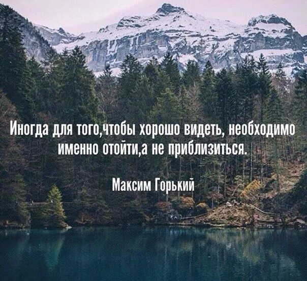 Фраза делай что должен. Иногда цитаты. Лучшие цитаты. Иногда нужно отойти в сторону. Иногда лучшее высказывание.