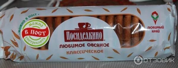 Овсяное печенье в пятерочке фото