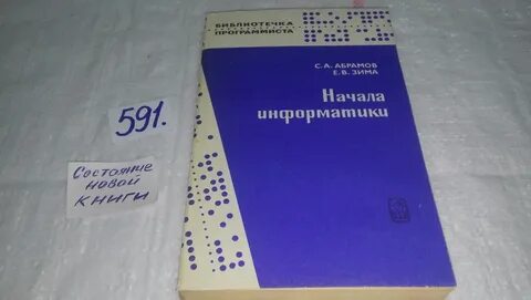 Абрамова е н