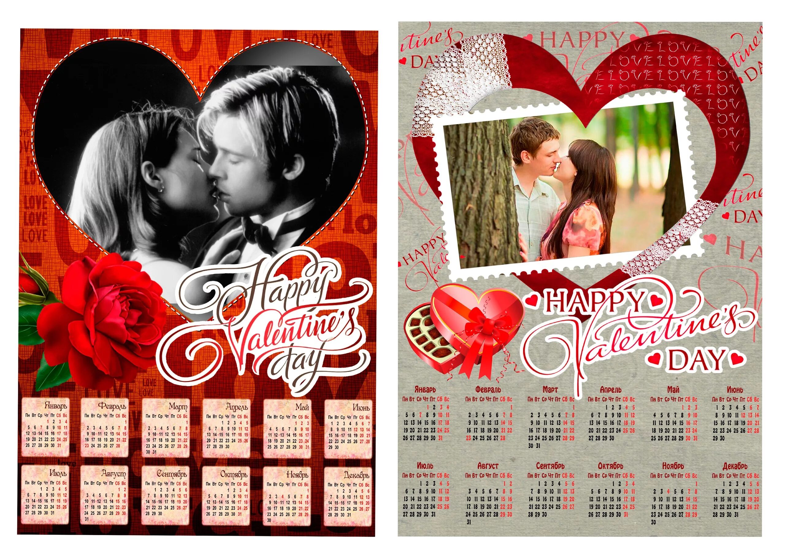 14 февраля 2024 года нельзя. 14 Февраля календарь. Календарь для влюбленных. Календарь для 14 февраля с фотографией. Ко Дню влюбленных календарик.
