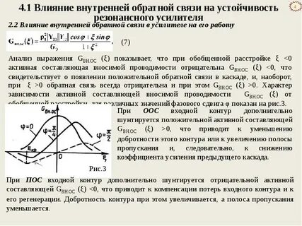 Резонансное усиление