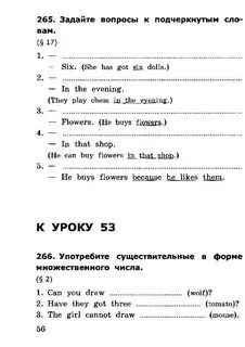 Грамматика 6 класс тесты