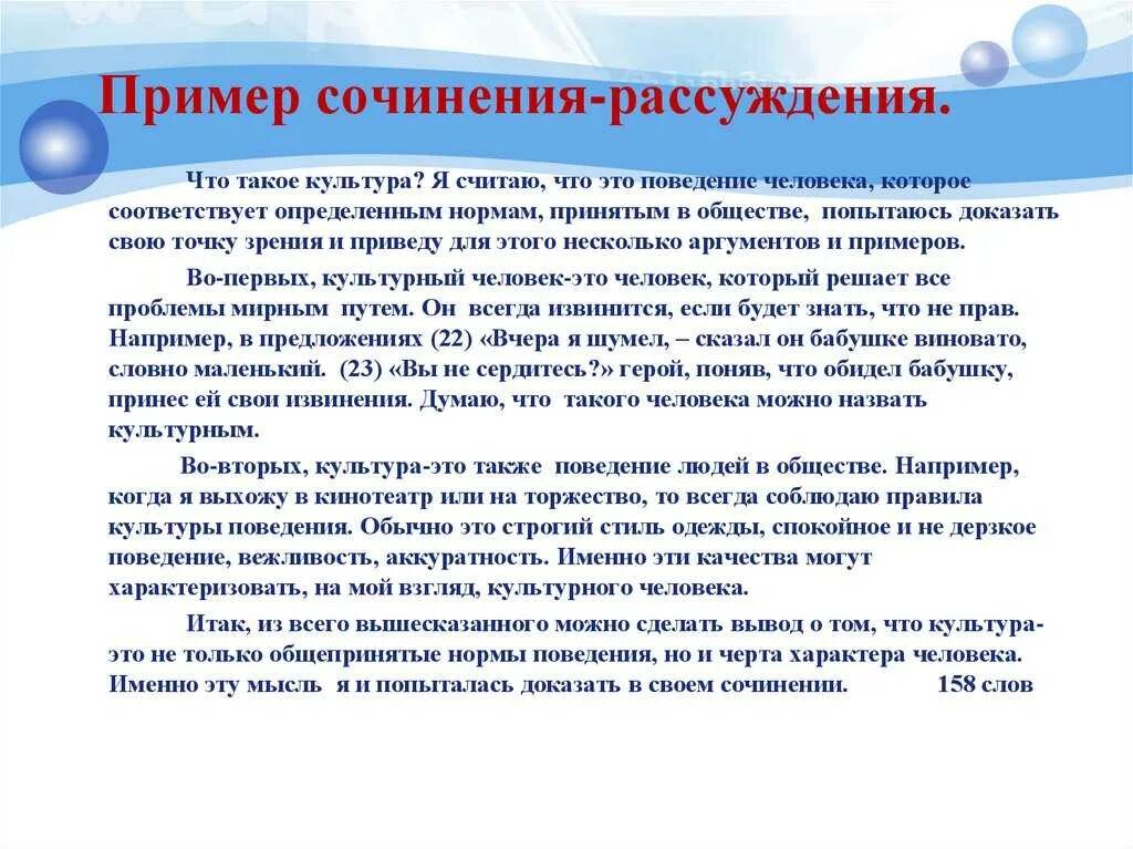Что значит быть культурным быть образованным