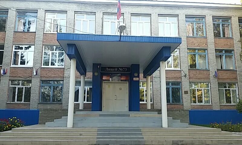 Школа 3 барнаул. Школа 73 Барнаул. Лицей номер 73 Барнаул. Город Барнаул школа 73 лицей. Лицей 73 Пенза.