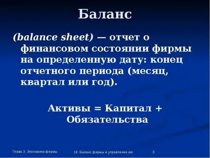 Тема баланс