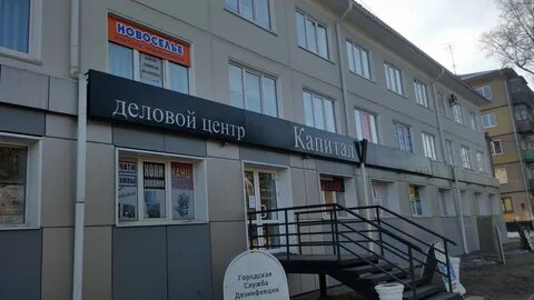 Капитал ремонт