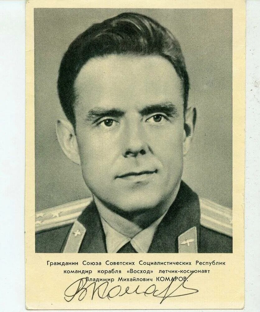 1964 год космонавт. «восход» (ссср) 1964. 1964 год космонавт. Женщина космонавт. 1964 год космонавт.