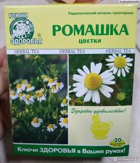 Можно ли пить ромашку при кашле