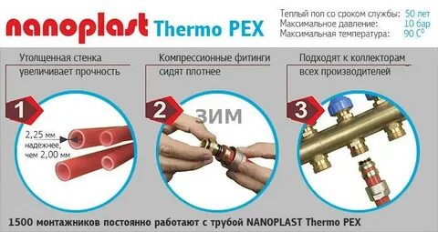 Соединение труб теплого пола между собой