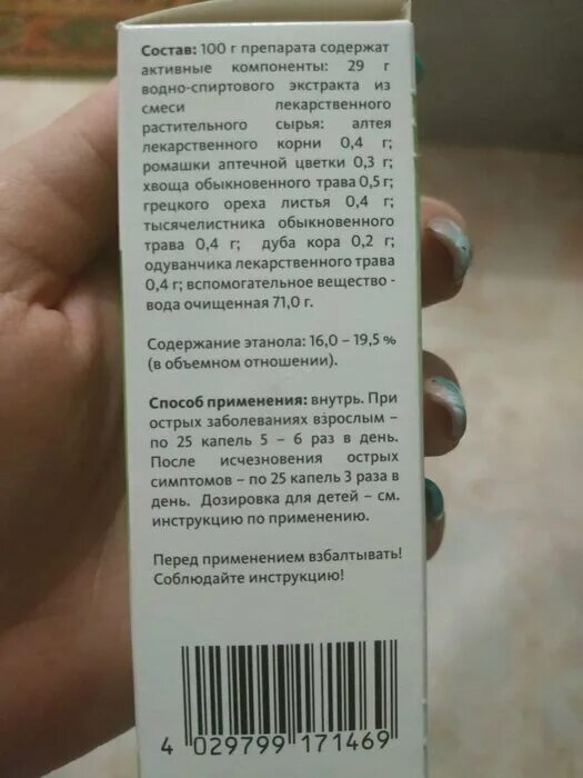 Тонзилгон капли от чего помогает. Тонзилгон капли 100мл. Тонзилгон н капли для приема внутрь. Тонзилгон 100 мл. Тонзилгон капли состав.