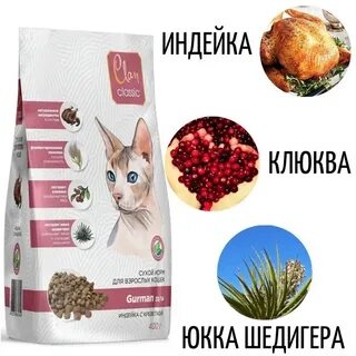 Клан корм