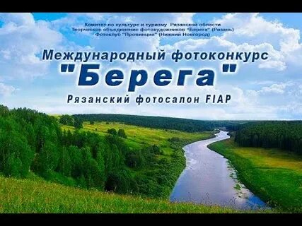 Берег 2012