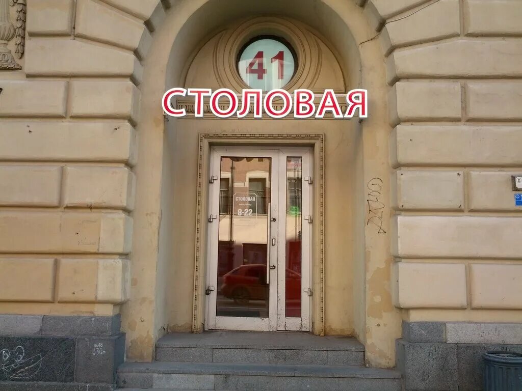 большой проспект петроградской стороны 41. санкт-петербург большой проспект петроградской стороны. большой проспект петроградской стороны 83 на карте. большой проспект петроградской стороны 41. аптека 78 спб.