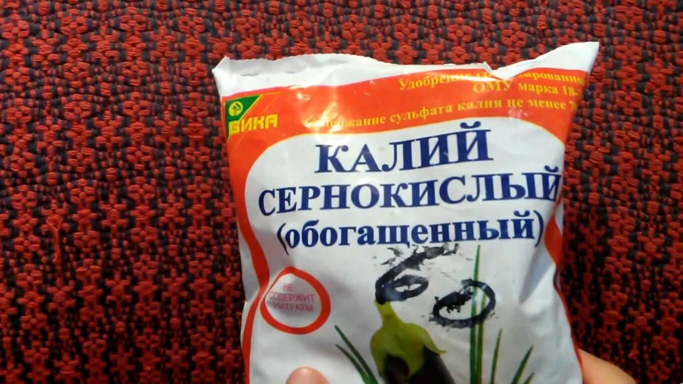 Сернокислый калий что это. Сернокислый калий. сульфат калия сернокислый. сернокислый калий удобрение. сульфат калия удобрение.