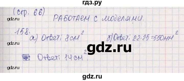 Математика 5 класс виленкин 643. Математика 5 класс страница 66 номер 2. 81. Математика 5 класс номер 526. Математика 5 класс мерзляк номер 715.