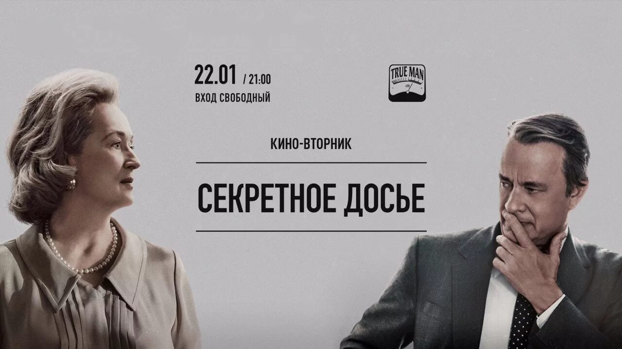 Предложение с секретное досье. A gnome. Журналистика фильм. Секретное досье обложка. Предложение со словом секретное досье.