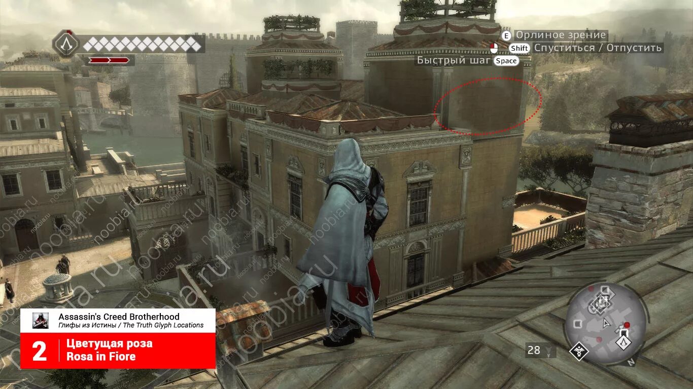 Глифы Assassins Creed Brotherhood. Ассасин Крид братство крови истина замок Сант Анджело. Карта истина Assassin s Creed Brotherhood. Assassin's Creed 2 Brotherhood истина. Brotherhood истина creed