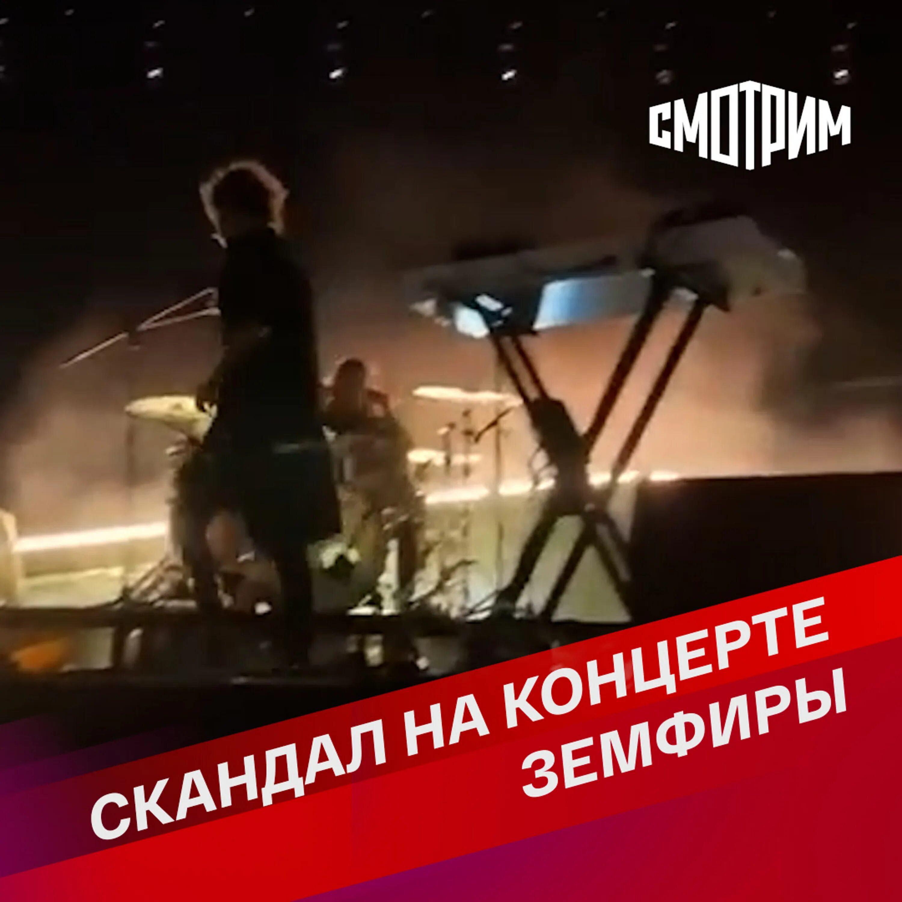 Концерт Земфиры в Москве 2023. Шульман на концерте Земфиры. Нашли стрелков в крокусе