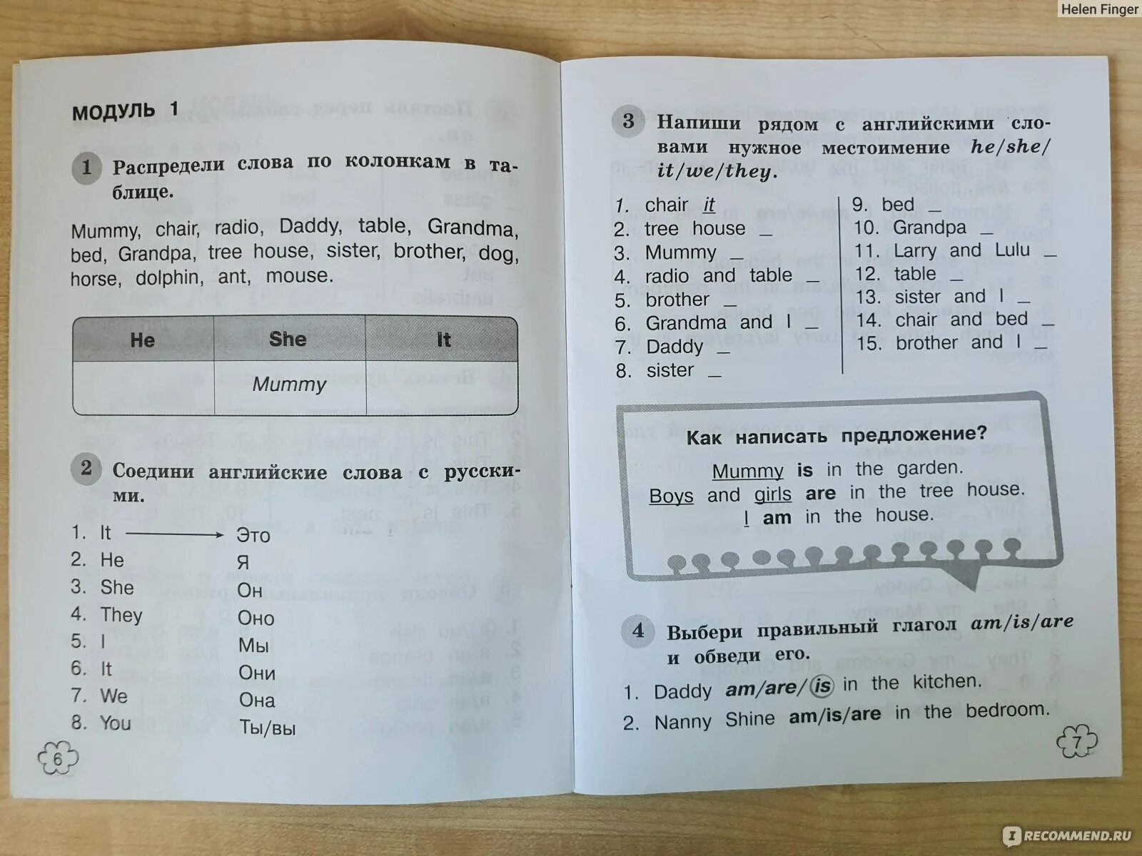 Граматический тренажер 4 класс английский. Юшина английский грамматический тренажер. Английский в фокусе грамматический тренажер д г Юшина. Английский в фокусе грамматический тренажер 2 класс. Д Г Юшина грамматический тренажер 2 класс.