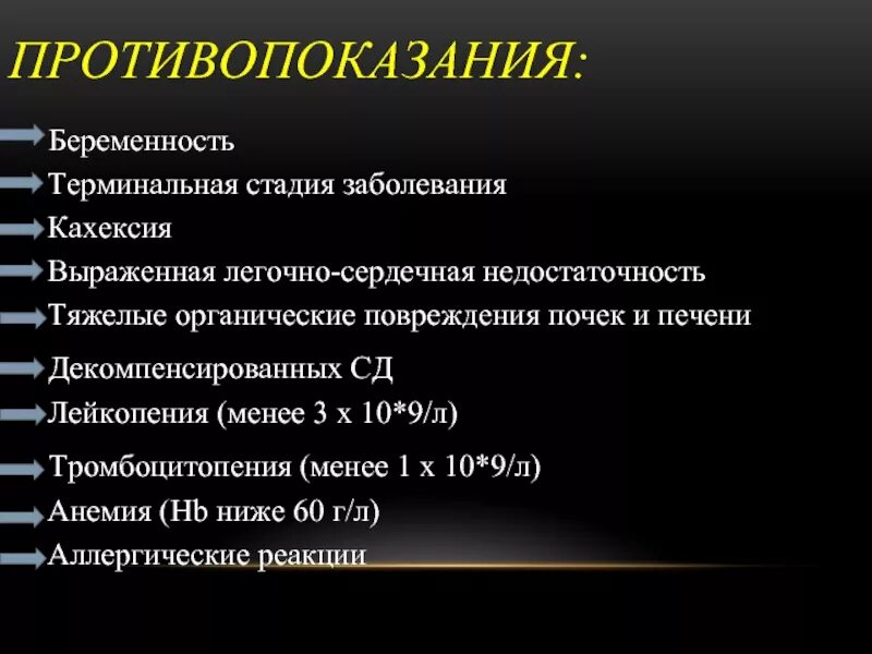 Терминальная стадия хронической сердечной недостаточности. Терминальная стадия хронической сердечной недостаточности симптомы. Терминальная стадия ХСН. Терминальная сердечная недостаточность