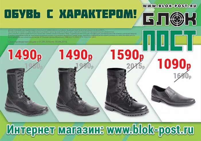 Блокпост энгельс. Блокпост астрахань. Блокпост магазин. Блокпост магазин. Блокпост балаково.