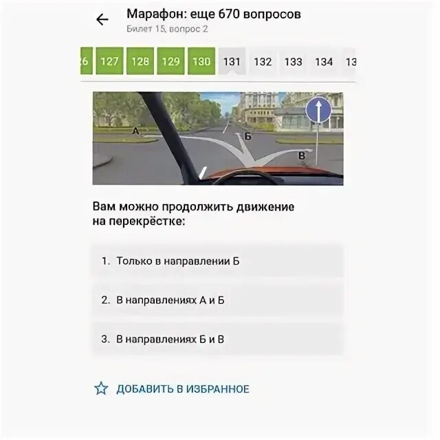 Как выучить билеты пдд гаи. Как выучить билеты пдд гаи