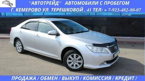 Дром кемеровская область тойота