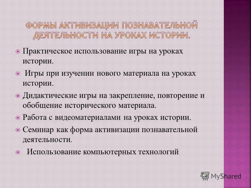 история дидактических игр. форма организации дидактической игры. консультация для родителей дидактические игры. история дидактических игр. игровая деятельность дидактические игры.