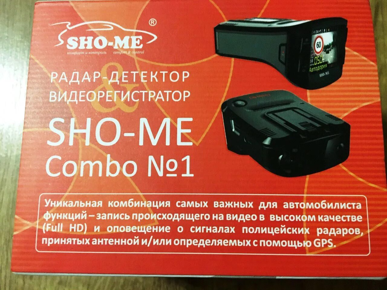 Комбо радар рейтинг. Sho-me Combo №1. Радар-детектор Sho-me 1785. Кронштейн для видеорегистратора Sho-me Combo №1. Sho me кабель питания видеорегистратор.