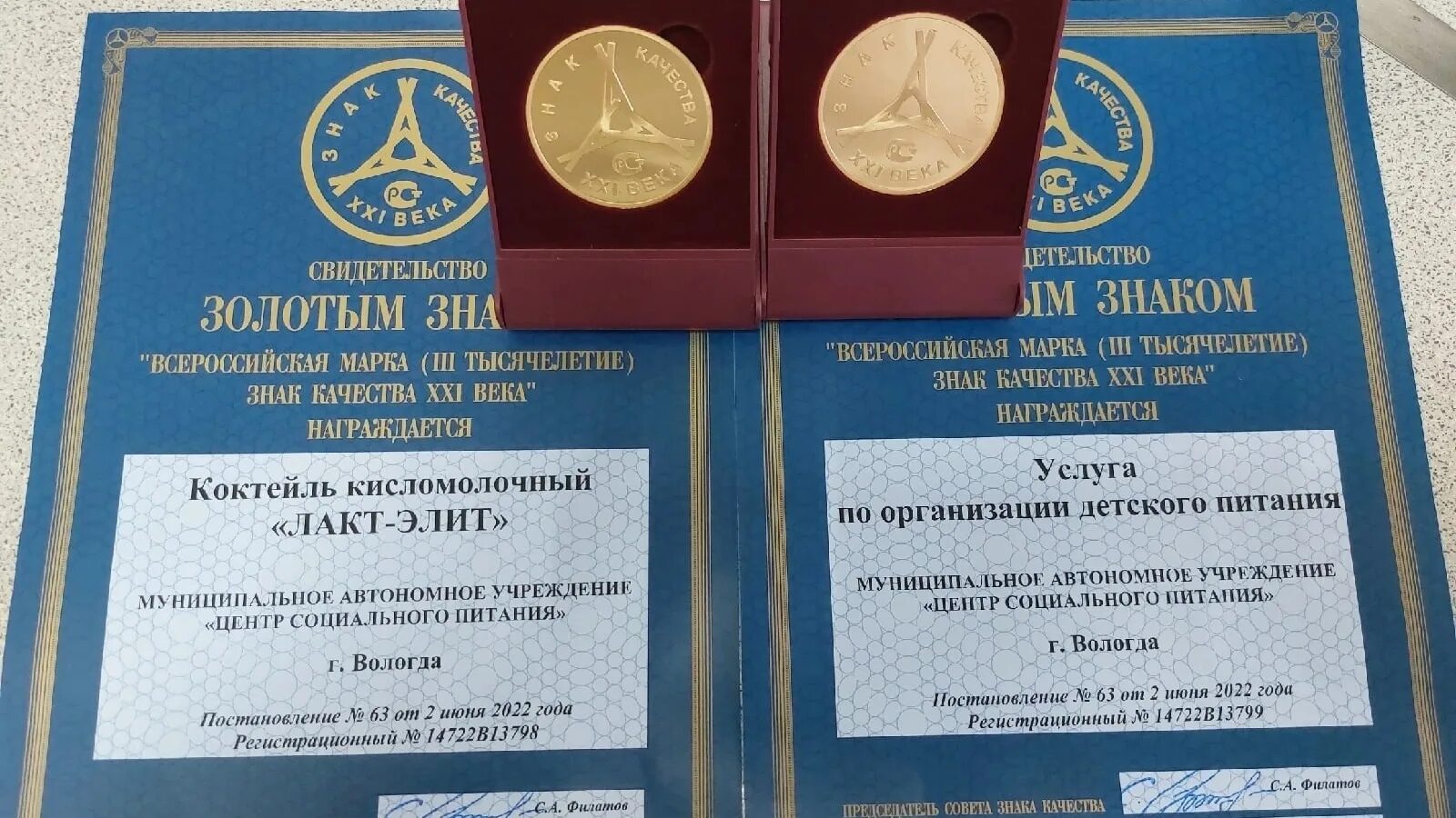 Питание школьников вологда. Центр питания вологда. Центр социального питания вологда. Центр питания вологда. Школьные столовые.