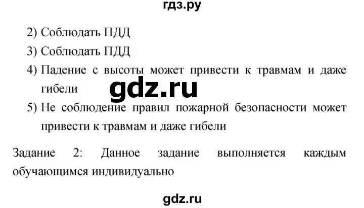 6 класс учебник 1 параграф слушать