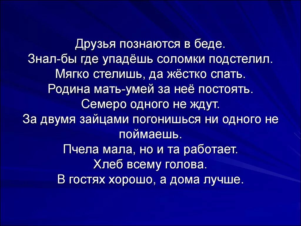 Мама умей текст. Друзья познаются в беде рассказ. Друзья познаются. Текст друзья познаются в беде. Друзья познаются в беде сочинение.