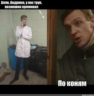 Возможно криминал