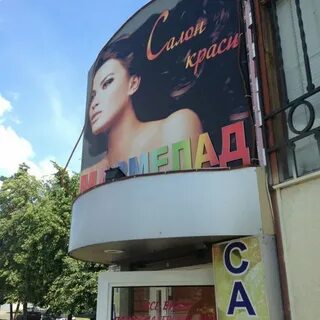 Парикмахерская мармелад