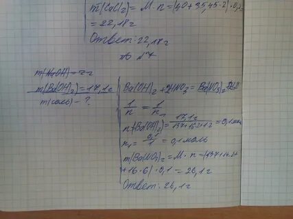 Вычислите массу соли полученной