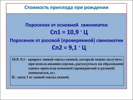 Живая масса поросят при рождении