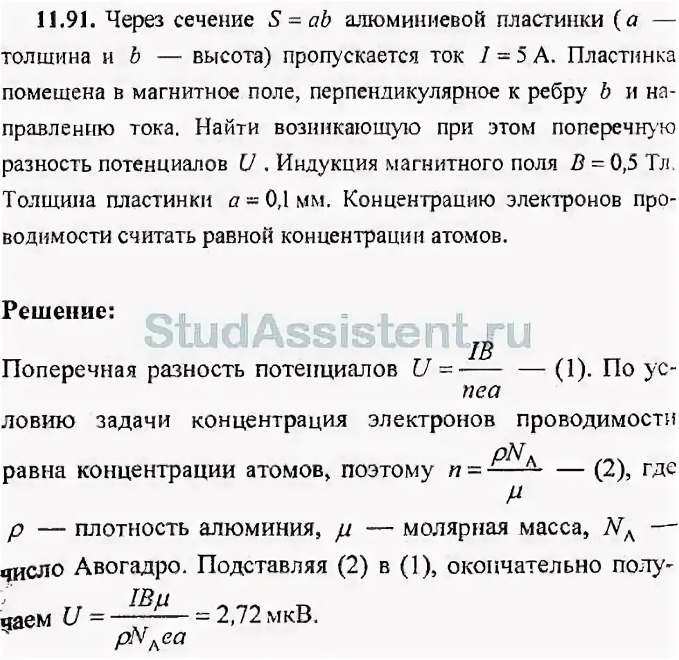 Через сечение s ab