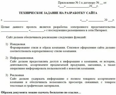 Договор о предоставлении оборудования