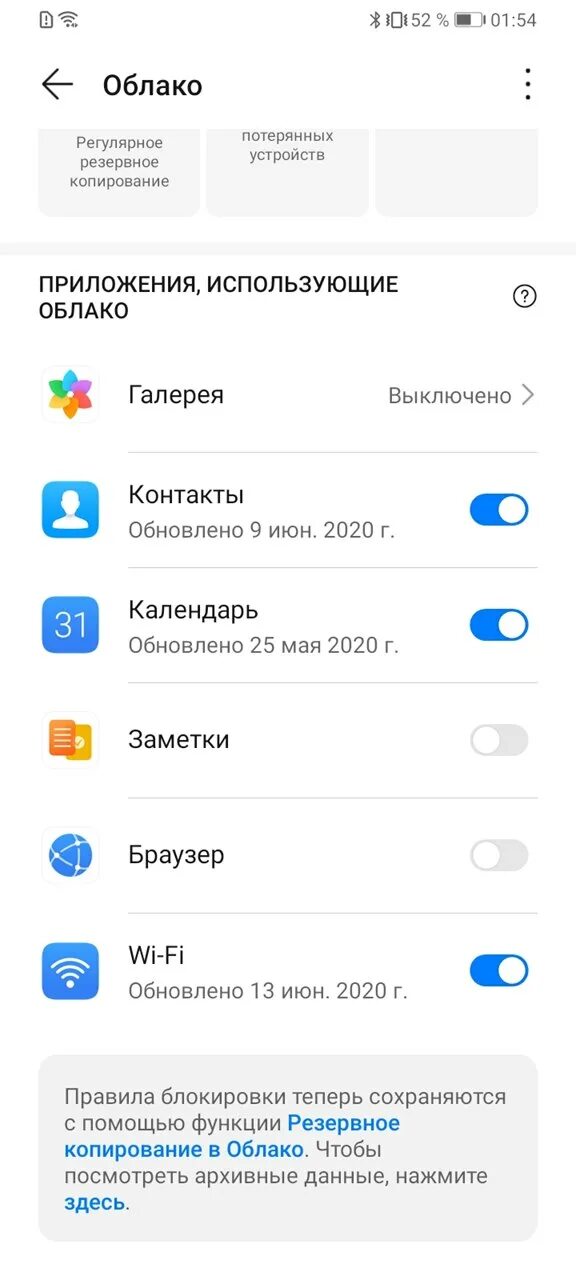 Создать аккаунт хуавей. Раздача интернета хуавей. как отключить облако на хуавей. как найти в хоноре облако. как отключить облако на хонор.