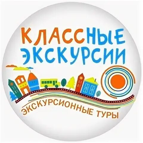 Классной прогулки